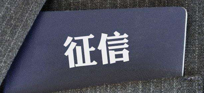 征信類(lèi)公司轉(zhuǎn)讓全部股權(quán)