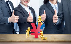 注冊(cè)公司需要多少費(fèi)用？費(fèi)用詳情介紹